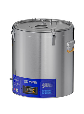 酵素桶发酵桶家用恒温啤酒罐
