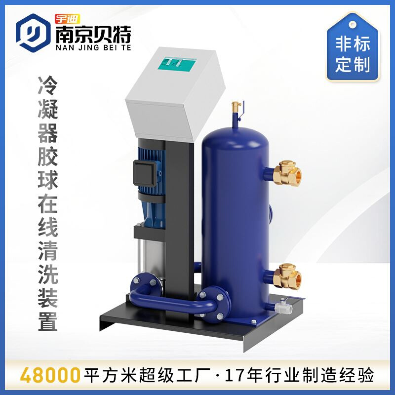 全自动胶球清洗装置空调循环水处理器冷凝器胶球在线清洗装置