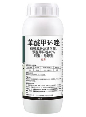 兆如丰40%苯醚甲环唑杀菌剂
