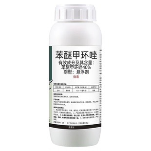 苯醚甲环唑杀菌剂黄西甜瓜番茄子辣椒豆白粉炭疽疫锈叶病专用农药