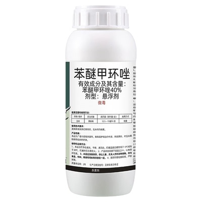 兆如丰40%苯醚甲环唑杀菌剂