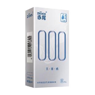 赤尾000超薄无储避孕套玻尿酸男用裸入女冷淡正品旗舰情趣安全byt