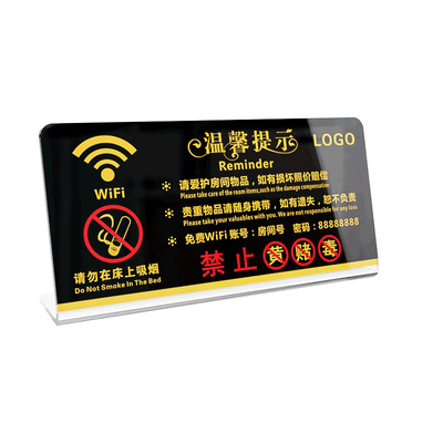 桌面禁止黄赌毒台牌亚克力