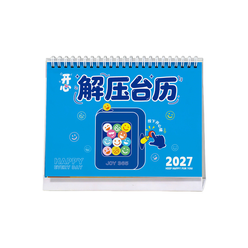 2027创意解压迷你桌面台历