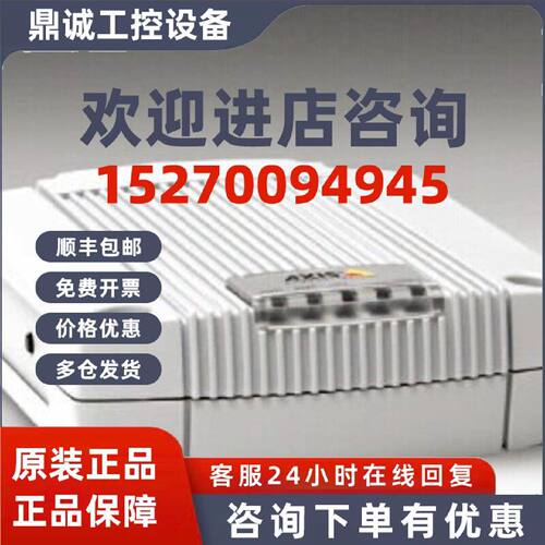 议价全新原装 AXIS  P7701单路网络视频解码器