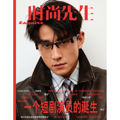 时尚先生杂志24年11月米卡封面