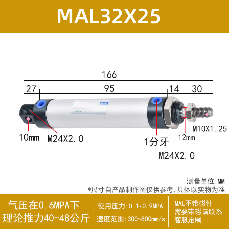 25微型气缸32小型气动迷你mal小气缸大全汽缸气动缸推杆伸缩杆200