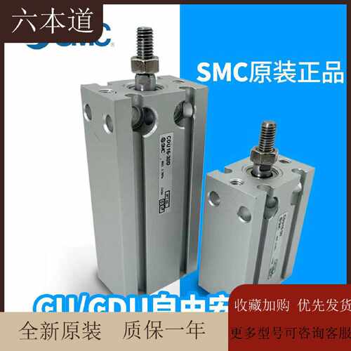 议价SMC原装正品 CU25/CDU25/CU20/CDU20-80D 75D 100D 125D 150D