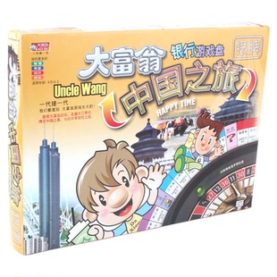 正版大富翁桌游超级豪华版银牌中国世界之旅塑料卡牌经典多人游戏