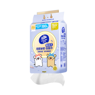 维达线条小狗洗脸巾悬挂式擦脸巾一次性洗面洁面巾壁挂式非棉柔巾