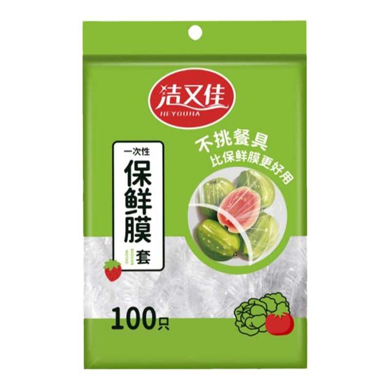 一次性保鲜膜套食品家用级保鲜专用袋带松紧封口浴帽式保鲜膜罩