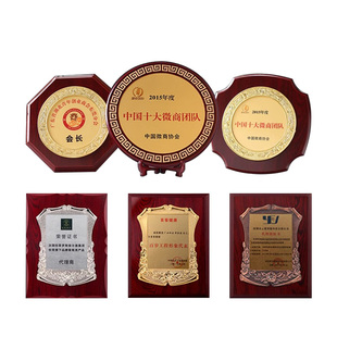 新创意花筐奖牌订做木托授权牌匾制作金箔奖牌授牌定制厂家批发