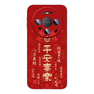 适用华为mate80promax手机壳马年mate70air/60pro小羊皮mete50e新款男mata40镜头全包mt30epro红色外壳m20套+