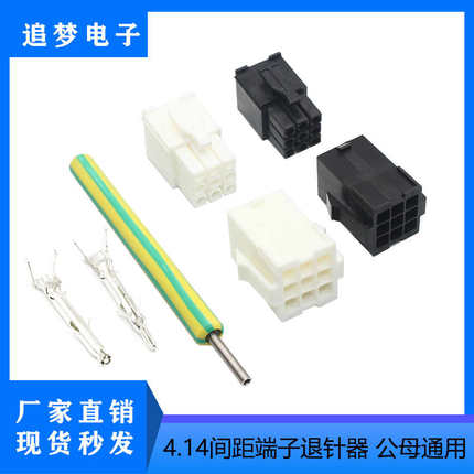 5556/5558端子退针器/5557公头/5559母头/伺服电机插头退针工具