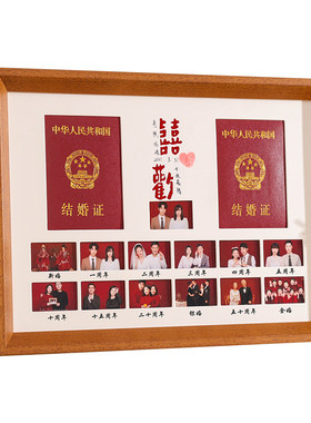 无油漆污染健康实木结婚证相框