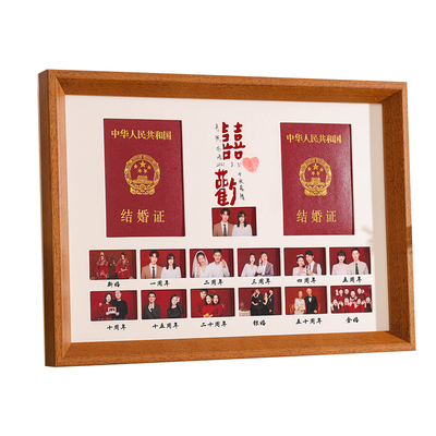 无油漆污染健康实木结婚证相框