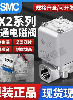 议价两通电磁阀VX210EA DC24V水阀VX214EA VX210AA VX210EAXNB适