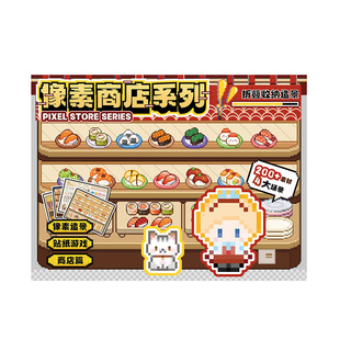 (乐忠整理收纳的宝子们必入)益智免剪裁码货微缩场景游戏贴纸解压互动安静书DIY女孩678910岁生日礼物玩具