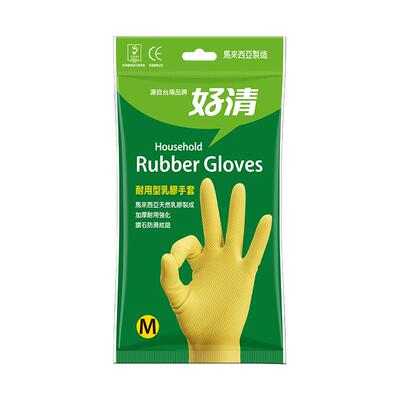 好清耐用清洁乳胶手套橡胶手套