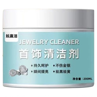 银饰品专用清洗剂专用清洁水洗银水不伤银999纯银首饰去氧化金店