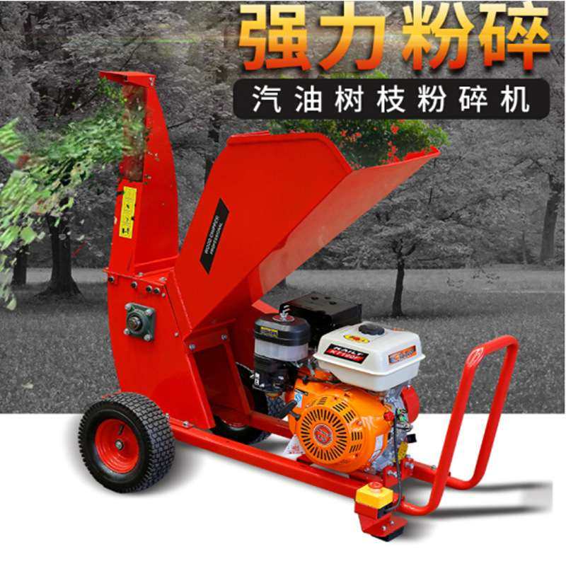 枝条粉碎机卧式4冲程汽油碎枝机杂木树枝粉碎机高效率柴油果木