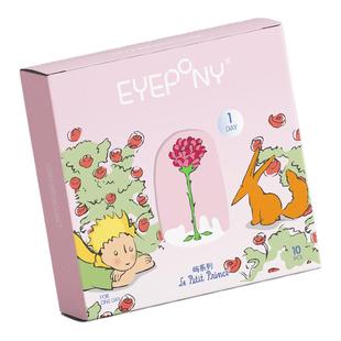 EYEPONY日抛7天装14片美瞳2片*7盒小露珠隐形眼镜