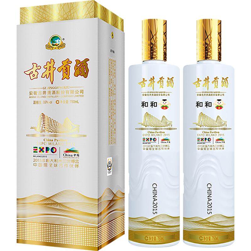 古井贡酒55度和和750ml2瓶装白酒