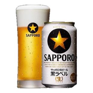 【25.9月产】日本进口札幌啤酒三宝乐黑标黑星啤酒精酿罐装生啤酒