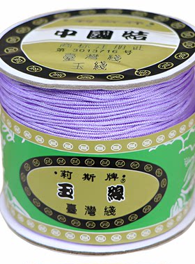 72号玉线台湾莉斯牌手链编织编绳