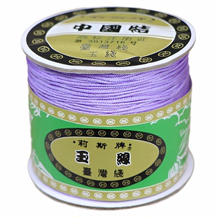 72号玉线台湾莉斯牌玉线 红绳手链编织红线 手工编绳玉线珠宝线