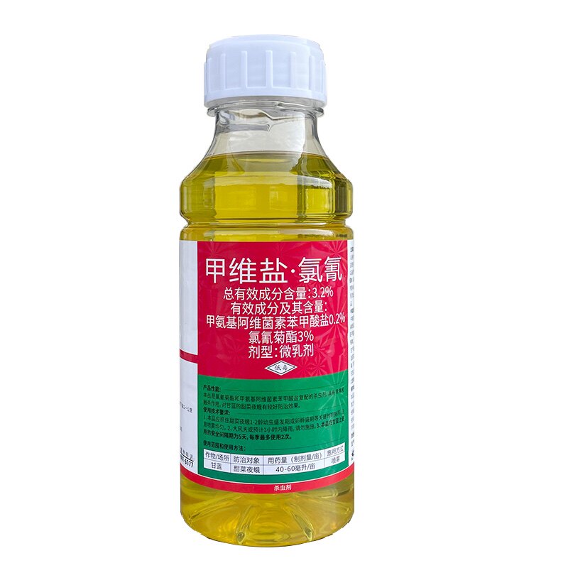 正品农药杀虫剂高氯甲维盐氟氰菊酯果树萝卜甘蓝白菜玉米青虫专用