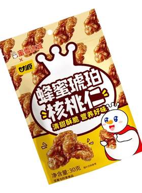 蜜雪冰城蜂蜜琥珀核桃