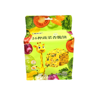 亿童辉煌16种蔬菜香脆饼高钙高铁高锌208g/袋非油炸韧性饼干包邮
