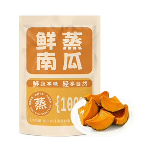 贝贝南瓜开袋即食鲜蒸干减代餐低脂卡免蒸煮速食粗粮早餐主零食品