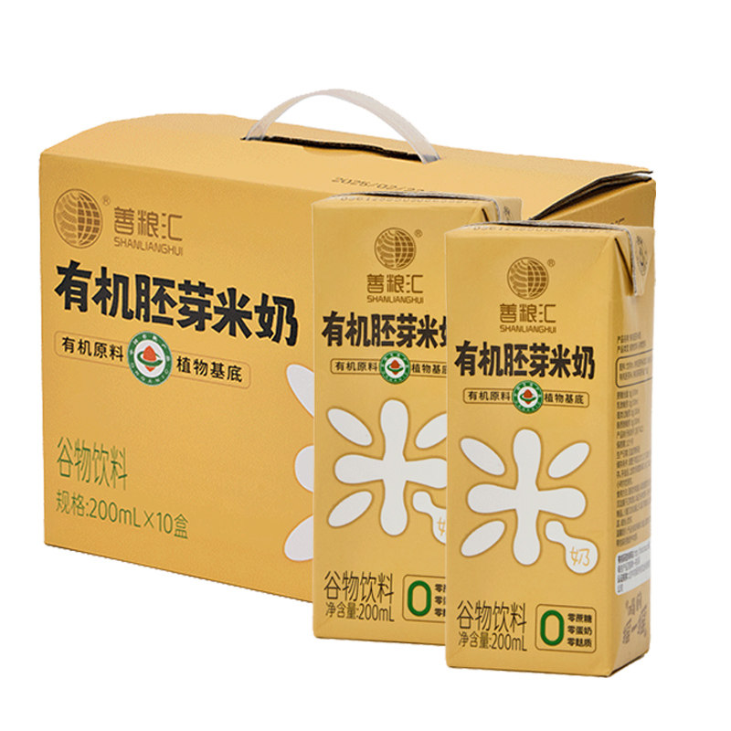 有机胚芽米奶儿童无麸质植物奶