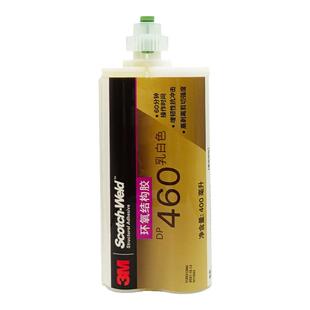 美国进口3M DP460胶水 3MDP460环氧树脂AB胶金属碳纤维专用400ml