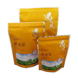 无地名黄金芽茶叶袋铝箔袋黄金茶包装袋125 250 500克自封口100个