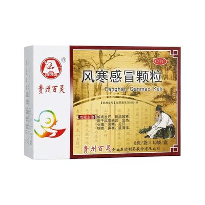 【百灵鸟】风寒感冒颗粒8g*10袋/盒发热鼻塞咳嗽头痛