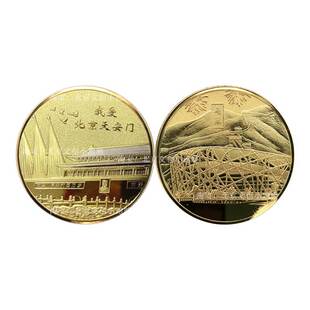 天安门纪念币纪念章鸟巢代购北京文创纪念品博物馆留念送朋友礼物