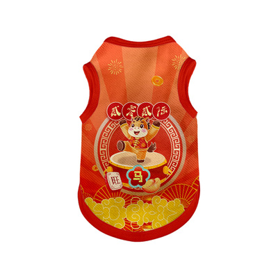 2026新款马年过新年宠物背心