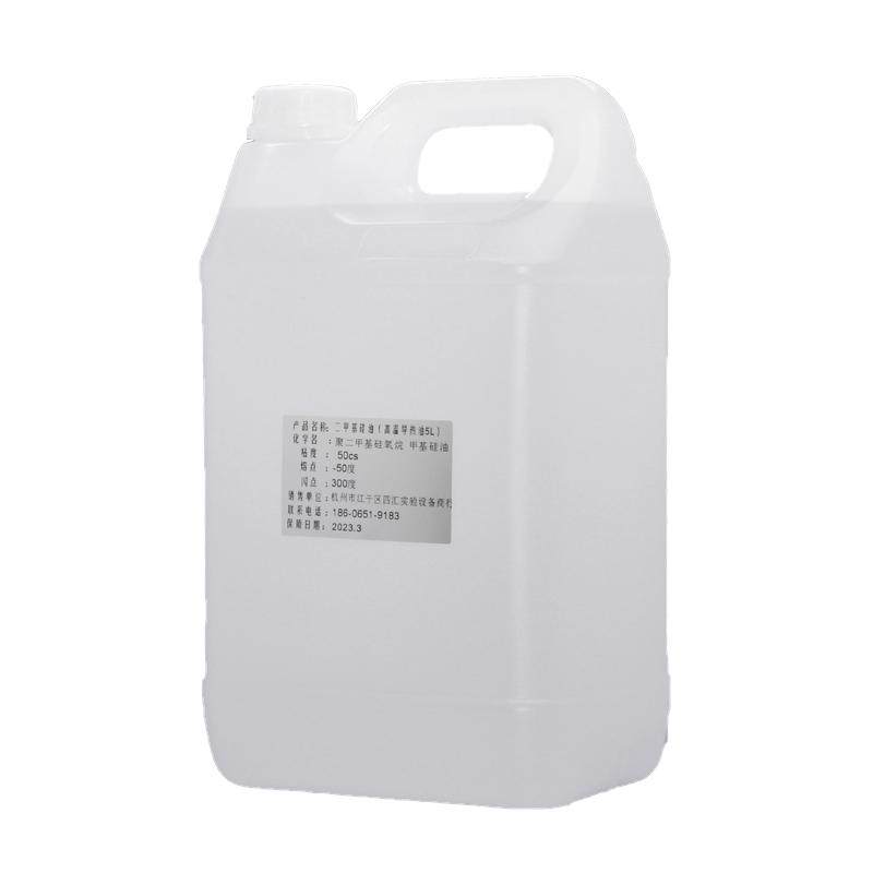 分装道康宁润滑实验油槽专用导热油二甲基硅油油浴锅专用导热油