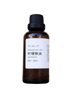 进口天然纯柠檬精油50ml香薰按摩单方精油面部扩香唇膏口红原料