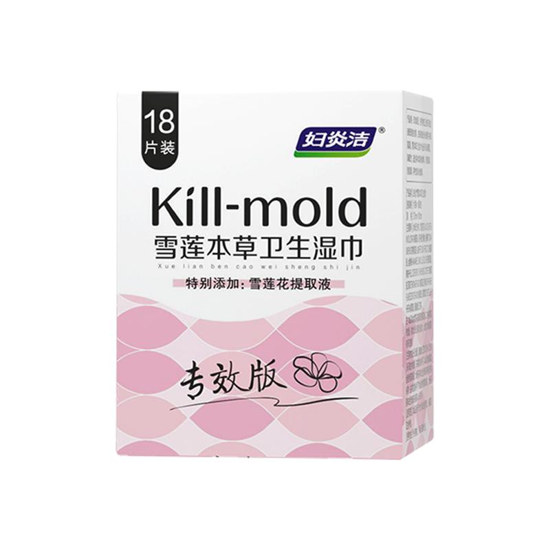 妇炎洁卫生湿巾房事可擦