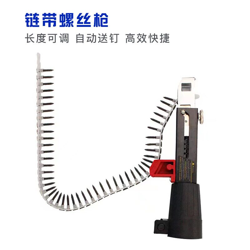 电动机枪链钉枪链带枪链带螺丝抢链带螺钉枪连发电动木工吊顶钉枪