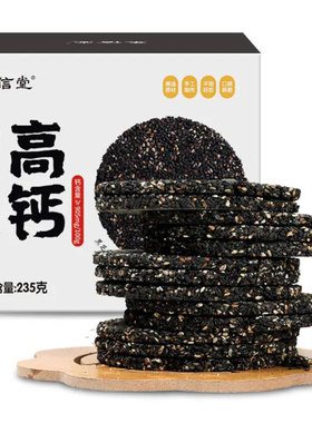 集信堂欧米伽亚麻籽脆110g盒正品
