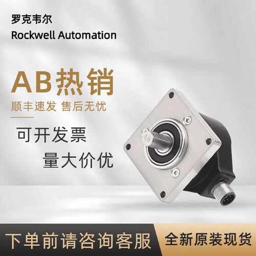 议价847T-DN2A-RG01000 罗克韦尔 AB 增量式编码器标准方形法兰