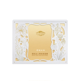 珍珠生活雪肌达人蚕丝面膜雪晶肌润紧致面膜深度补水收毛孔10片装
