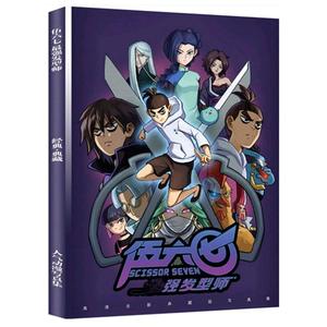 新客伍六七的漫画书正版全集周边动漫画册海报明信片挂件暗影宿命