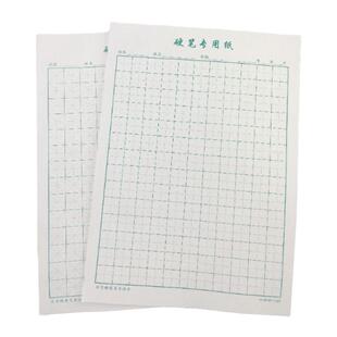 练字本硬笔书法纸米字格田字格方格纸综合训练本小学生脱格练习格增强版专项作文横线格可加LOGO川字蛋形