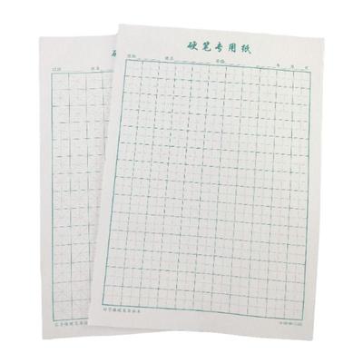 硬笔书法练习本多格|千人加购